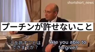 プーチンが許せないないこと