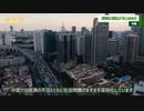 中国　極端な混乱が生じ始めた　武装農民が山賊野盗に