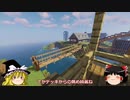 【MINECRAFT】スローライフ目指して自動化施設でお金稼ぎまくるぞ PART7~吊り橋建設編~【ゆっくり実況】