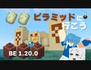 ピラミッドに行こう