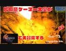ファイナルファンタジー16#2プレイ動画・実況無し【プロローグ2/運命の召喚獣決戦】