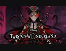 ドッカーーーーーーーーーン！初めてのツイステ＃７８【TWISTED-WONDERLAND】