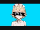 【UTAUカバー】少女A　feat.ナースロボ＿タイプT Caramel Act.2