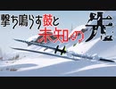 【ポケモンSV】撃ち鳴らす鼓と未知の先【テツノカイナ】