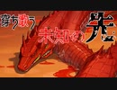 【ポケモンSV】穿ち歌う未知の先【ラウドボーン】
