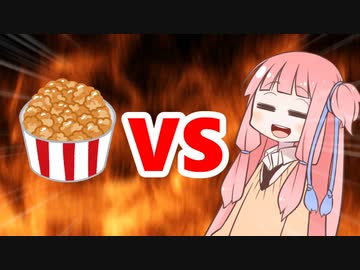 茜ちゃんVSポップコーン