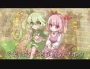 オリジナル曲【猫山鳥】ふたりのマホウ／フィナ・Ｍ・ストライド(CV真白かな)　【アル†カナ】