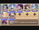 【字幕有】想造！ 爆散！ 大団円！ EX2 黒光りする立派なツノ【モンスター娘TD イベユニ+R以下】