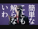 【音mad】オナニイ【ヒカマニ×フォニイ】