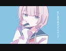 『はじまりのタイムループ』歌ってみた。【Gumwqs】