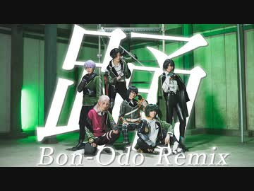 【刀剣乱舞】踊 (Bon-Odo Remix) 踊ってみた【オリジナル振付】