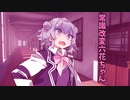 六花ちゃんが常識改変催眠されるだけ【ソフトウェアトーク劇場】