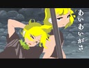 あいあいがさ / 鏡音リン act1