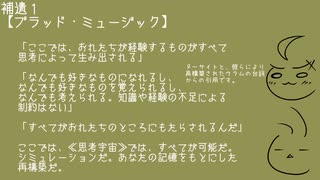 【#28.5】液体人間ガールズと考える近未来編