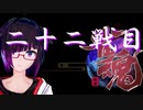 アニソン聞きながら麻雀やる『雀魂』22