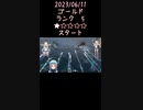 【WoWS】ランク戦とは