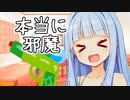 邪魔するんやったら帰って！！！