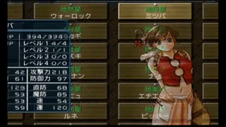 幻想水滸伝Ⅳ　実況プレイ１６