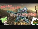 (実質)初心者が行く、バトオペ２PC版　＃4　ガンダム試作０号機　編