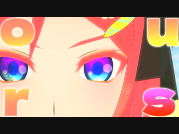 【波音リツAI】Ours【NNSVS/ENUNUカバー・りつまつり2023】