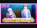 【A3!】学祭では照明係だった男の初見実況プレイ ACT2 Part9
