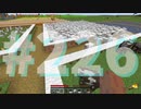 浮島世界で生きていく #226 [ゆっくりMinecraft実況]