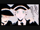 【きっと貴方の好きな声で】紗痲 - 歌いました【ロゼルマ】
