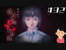 【9周目】「岩下明美」の怖い話|アパシー 鳴神学園七不思議 #92