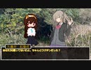 【CoC】星の吸血鬼にさよならを　part3