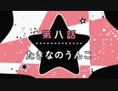 推しの子ED