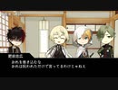 【実卓CoC】異形の種：反省会【刀剣乱舞】
