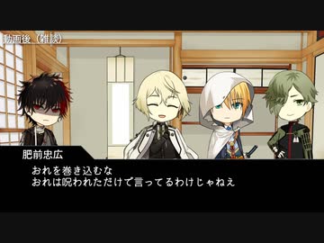 【実卓CoC】異形の種：反省会【刀剣乱舞】