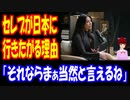 【海外の反応】 セレブが 日本に 行きたがる 理由に 納得の声！ 「キム・カーダシアンが よく日本に行く理由はこれか。それならまぁ 当然と言えるね」