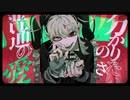 【歌ってみた】アタシ Covered by ふりかけ