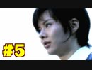 【街】日本ゲーム史に残る神ゲーを実況プレイ【実況】part5
