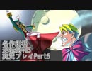 逆転裁判3 実況プレイPart6
