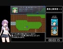 【RTA】勇者と異常者→↓_ゲロ%_21:46 前編