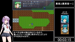 【RTA】勇者と異常者→↓_ゲロ%_21:46 前編