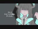 【伊予苑音源】ダーリン【UTAUカバー】