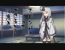 隣人のアリアルさんとミリアルさん　751『水平二連銃』