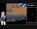 【RTA】勇者と異常者→↓_ゲロ%_21:46 後編