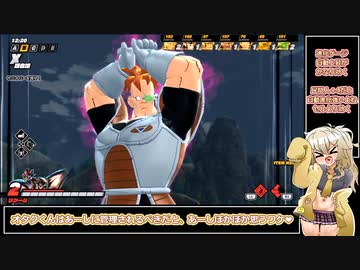 【ドラゴンボールザブレイカーズ】春日部つむぎのガバレイダー21