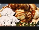 とりぷるありあのぽてとふらい