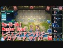 【Yu-Gi-Oh! Master Duel レジェンドアンソロジーアカデミア】初めてのサイバーダークデッキ！VSメタルフォーゼデッキ！【Part3】