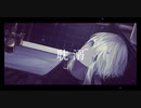 【耽溺】なぎちふゆ* (cover)【低音で歌ってみた】