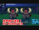 【世界樹の迷宮ⅠHD REMASTER】また、hageる時が来た…。初見エキスパートに挑戦します！5階の探索が、ついに終わりを迎えました…！【翠緑の樹海Part24】