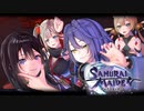 【実況】戦国乱世の魔を斬る女の子たちのゲーム【SAMURAI MAIDEN -サムライメイデン-】#01