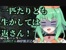 【MHWI】初心者ハンターGUMIさんの狩猟日記＃１【ゲーム実況】