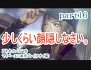 囚われのパルマをマイペースに実況プレイ(アオイ編)　part16