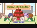GUMIちゃん14周年バースデー雑談